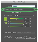 特色の場合その1