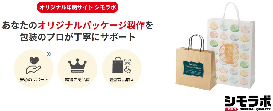 シモラボとは