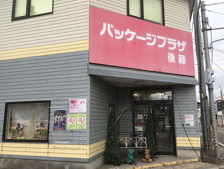 当店ではテイクアウト商品・農業資材等の包装資材を多数取り揃えております。オリジナル商品や店頭にない商品をお考えの方は是非お声掛け下さい。皆様のご来店をスタッフ一同心よりお待ちしております。