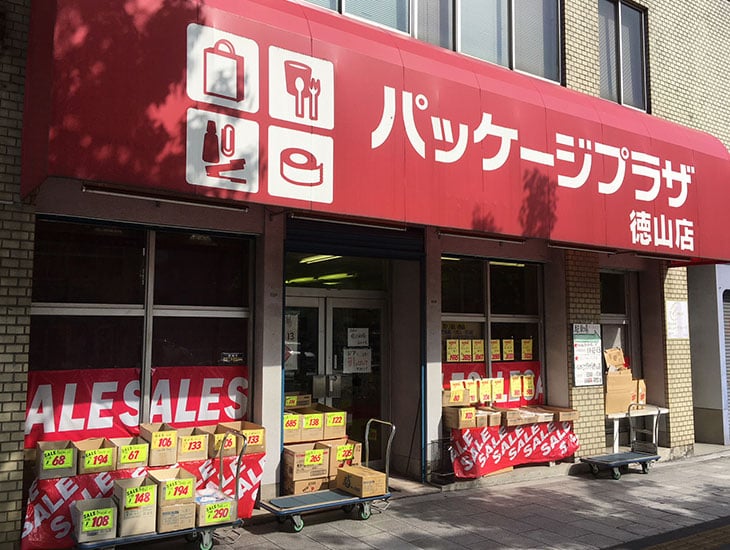 山口県下では数少ない「包装資材の店舗販売専門店」で、業者様からご好評を博しております。文具・食品容器他、品揃えも充実しており、会社関係・バザーなど各種団体のご利用も多く、山口県下及び地方発送も承っております。まずはＦＡＸで気軽にご相談を！