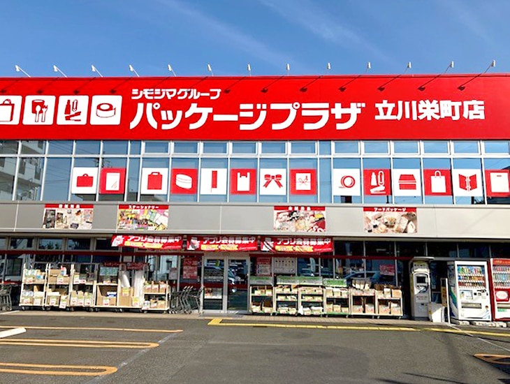 当店は、包装用品(紙袋・箱・リボン)、事務用品(文房具からPOP用品まで)、食品容器(弁当容器・カップ等のテイクアウト包材)等、会社やお店で使用する業務用から、一般家庭で使用する個人用まで、あれこれ便利な商品を豊富に取り揃えております。ぜひ、パッケージプラザ立川栄町店へお越しください。