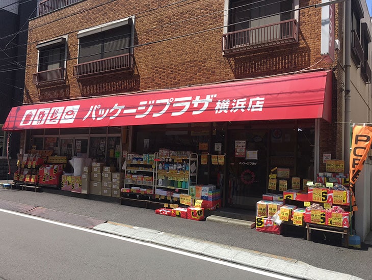 当店ではポリ袋や紙袋・ギフトBOX等の包装資材や飲食店様関連資材、季節毎のイベント資材など皆様のお役に立てる商品を豊富に取扱っております。またオリジナル包装資材の作成や、大量注文時の価格交渉の御相談承ります。ご来店お待ちしております！
