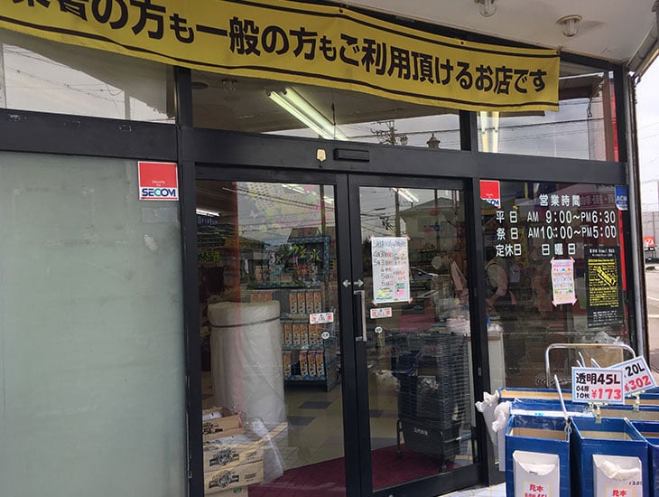 ラッピング、パッケージ用品の専門店です。「良い商品は良い包装から」をモットーに、皆様のご希望に沿う様品揃えをしております。生活関連用品をはじめ、イベント用品も多数ご用意しております。あなたの街の便利なお店に是非ご来店下さい。