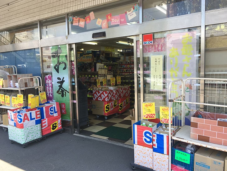 いつも御愛顧頂き誠に有難うございます。当店では包装資材、食品容器、日用品、文具、季節商品等、幅広く取り扱っております。地域の皆様に愛されるお店作りを目指し、日々精進しております。是非一度ご来店下さい。