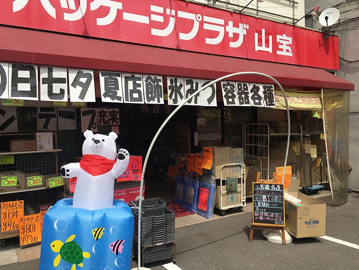 ページを閲覧頂き感謝申し上げます。当店はお客様に包む・提げる・結ぶ等包装の様々な商品のご提案をさせて頂きます。ご来店のお客様と共々に成長し、作り上げて行く店作りを目指してます。店内に無い商品は一生懸命に探させて頂きます。名入れ別注も賜ります。