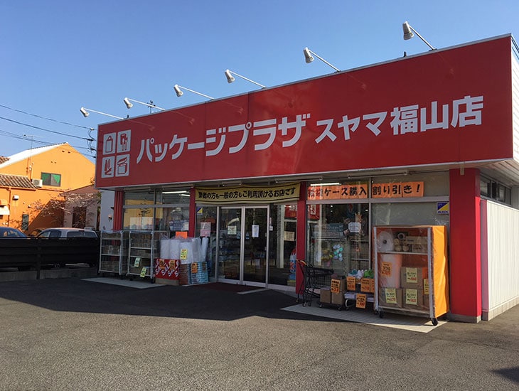 当店は、あなたのお店、あなたの暮らしを元気にする、あれこれ便利なお店です。ラッピング用品、各種ポリ袋、食品容器、生活雑貨、各季節・イベント用の包装資材や店飾など数多く取り揃え、お客様のご来店をお待ちしております。
