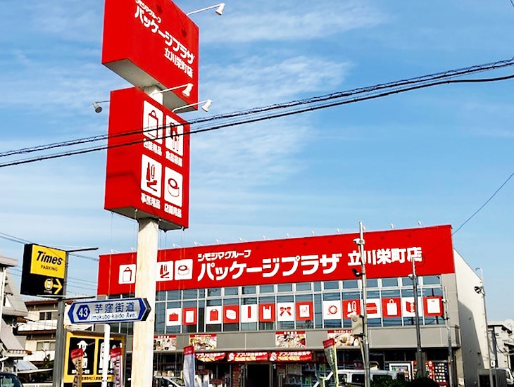 当店は、包装用品(紙袋・箱・リボン)、事務用品(文房具からPOP用品まで)、食品容器(弁当容器・カップ等のテイクアウト包材)等、会社やお店で使用する業務用から、一般家庭で使用する個人用まで、あれこれ便利な商品を豊富に取り揃えております。ぜひ、パッケージプラザ立川栄町店へお越しください。