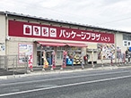 パッケージプラザ いとう