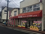 パッケージプラザ スガワラ