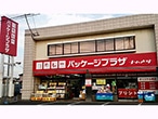 パッケージプラザ ナカオサ