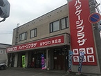 パッケージプラザ ミヤツカ末広店