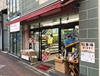 パッケージプラザ サンコー