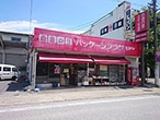 パッケージプラザ ヒコハン