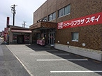 パッケージプラザ スギイ【アプリ非対応】