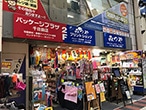 パッケージプラザ 千日前店【アプリ非対応】