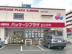 パッケージプラザ エジマヤ