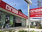 パッケージプラザ 戸田石岡店