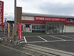 パッケージプラザ トヨフク中津店