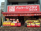 パッケージプラザ タケウチ【アプリ非対応】