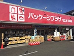 パッケージプラザ マエダ宮崎店