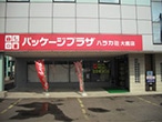 パッケージプラザ 大館店【アプリ非対応】
